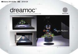 管 - Senlis Inc. – 株式会社サンリス