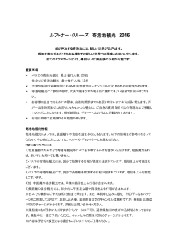 美しく青きドナウを航く 14泊15日