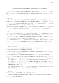 国際共同教育プログラム - 東北大学大学院国際文化研究科