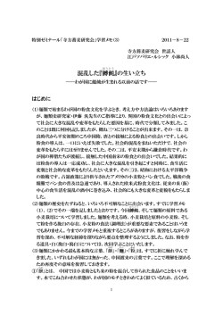 混乱した - 江戸ソバリエ協会