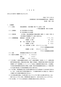 高松自動車道 小坂川橋他1橋（PC上部工）工事