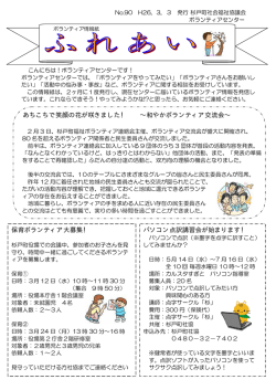 あちこちで笑顔の花が咲きました！ &sim;和やかボランティア交流会&sim; 保育