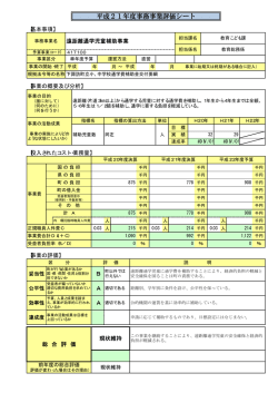 遠距離通学児童補助事業（PDF／11KB）