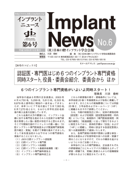 Implant News News 006