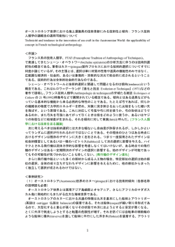 発表資料はこちら