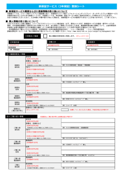 PDF：411KB - シャープビジネスソリューション株式会社