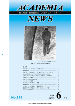 6月号(No.215) 1.5MB