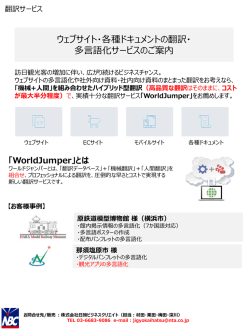 お見積り例 - 株式会社日旅ビジネスクリエイト
