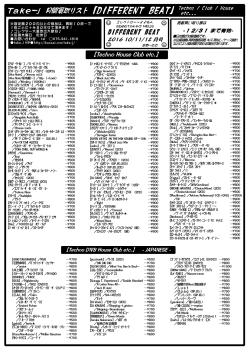 DIFFERENT BEAT DIFFERENT BEAT