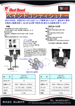 商品詳細（pdfファイル）