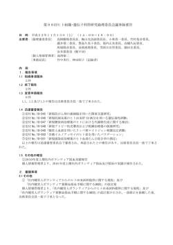 第96回 平成22年11月13日