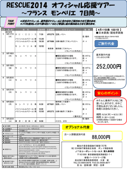 PowerPoint プレゼンテーション