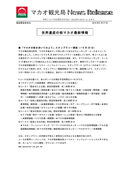 2014年06月27日付け ニュースリリースをダウンロード