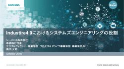 PLM - 情報処理推進機構 ソフトウェア・エンジニアリング・センター (IPA