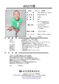 おねだり豊