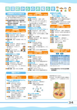 2007年8月1日号（2）（PDF形式：622KB）