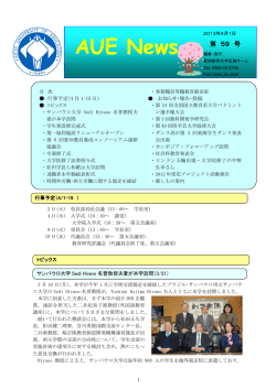 第59号 - 愛知教育大学