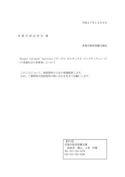について（PDF：171KB）
