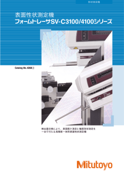 表面性状測定機