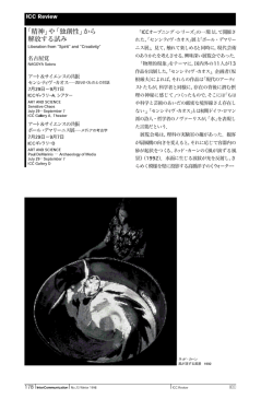 「精神」や「独創性」から 解放する試み