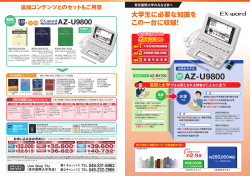 3大特典付き - 東京国際大学 Univ Shop TIU キャンパスライフサポート