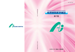 第7巻 - 相澤病院