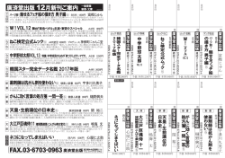 2016年12月新刊のご案内