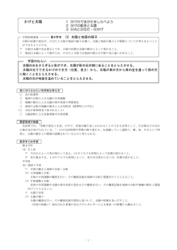 かげと太陽
