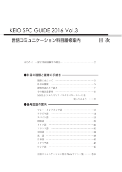 こちら（PDF 4MB） - 言語コミュニケーション科目