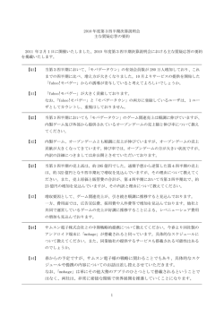 【A4】 春からの予定ですが、サムスン電子様の戦略に関わることでもあり