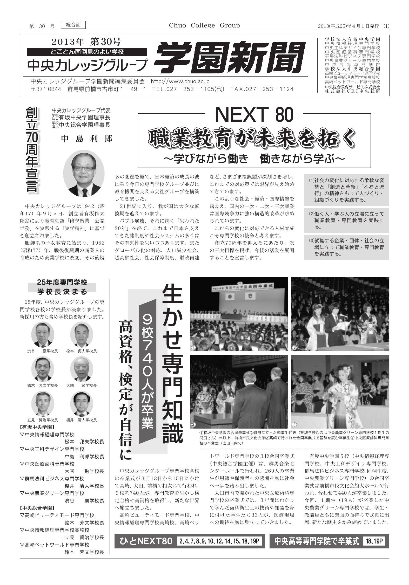 ダウンロード Pdf 中央カレッジグループ