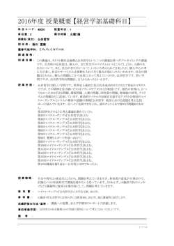 経営学部学部基礎 - 茨城キリスト教大学