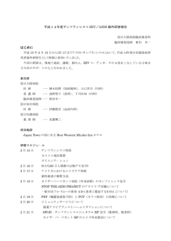 PDF版 - 大阪医療センター
