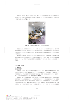 2.4. 実習，演習 - 九州大学大学院総合理工学府