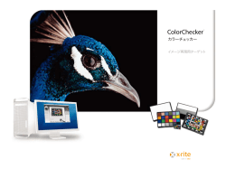 ColorChecker カタログ