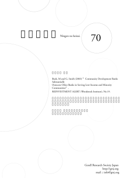 翻訳：CD bank - Gesell Research Society Japan ゲゼル研究会