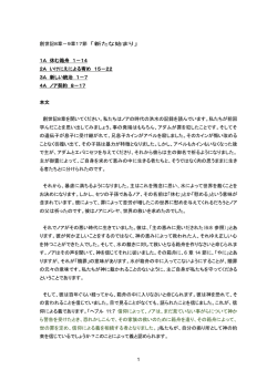 1 創世記8章－9章17節 「新たな始まり」 1A 休む箱舟 1－14 2A いけ