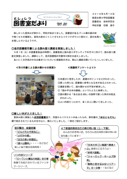 20号 平成27年9月10日発行