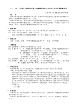 募集要項・参加申込書（PDF:287 KB）