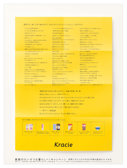 質問です。 続いてゆく毎日の中で、 あなたがたいせつにしている