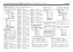 【詰め】 【合成フォント】 【上付き文字、下付き文字】
