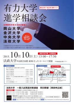 東京会場（368KB） - 法政大学 入試情報サイト