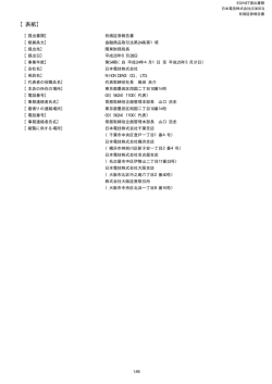 第54期