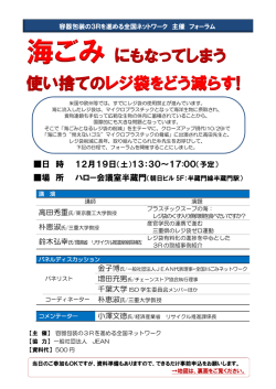 海ごみにもなってしまう 使い捨てのレジ袋をどう減らす!