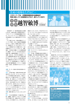 育成の現場をたずねて&hellip; - JFA Community