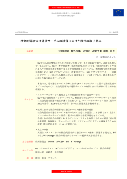 このレポートを読む