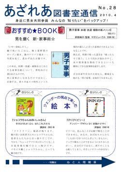 No．28 男を磨く 新・家事術
