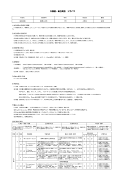 1年総合英語 年計・ ｼﾗﾊﾞｽ