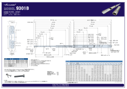 9301B PDFファイル