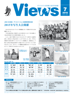 2015年写生大会開催 - デトロイト日本商工会